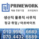 공항인력소개소