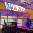 보이게임랜드 이미지