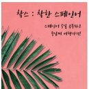 스페인어로 여행하기 이미지