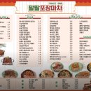 88포장마차대전오류점 이미지