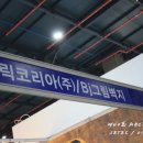 예원종합상사