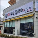 향촌 흑염소 이미지