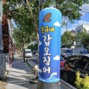 문규네갑오징어 이미지