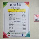 동원복집 이미지