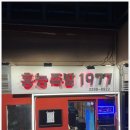 홍능 | 왕십리 홍능족발 방문 후기 🍖