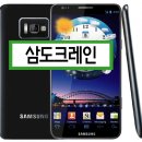 삼도크레인