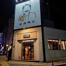 죽전역 술집 달서맥주 2차가기 좋은 맥주집