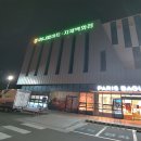 파리바게뜨대정하나로점 | 여행가서 장보기 제주농협하나로마트 대정본점과 홍마트 모슬포점