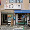 순천 디저트 카페, 밀림슈퍼