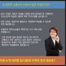 정유호국대수학학원