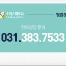평촌반점