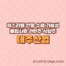 (주)대주산업 이미지