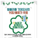 서대문역 6번 출구, 농협중앙회 이미지
