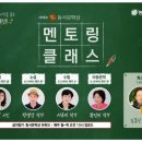 글쓰기 멘토링 클래스 이미지