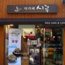 비아미래약국 이미지