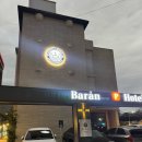 바라안 호텔 | [충주] 충주역 충주시내 감성숙소 바라안호텔! 깔끔한 가성비 숙소 추천