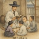 효성영광교회 | 성 권득인 베드로: 가난 속 신앙을 지킨 영혼, 한국 천주교의 숨은 별