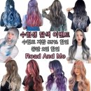 미용실 해랑