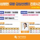 서울여성병원 이미지