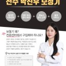 전주박진우보청기청각언어재활센터 이미지