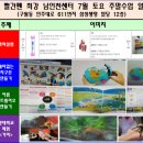 교원남인천센터