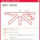 스피드메이트익산