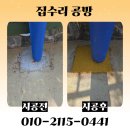 햇볕어린이집 | 어린이집 탄성 고무칩 부분 보수 시공 방법 견적