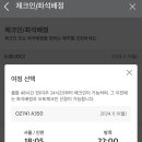 [후아힌 허니문] 인천-방콕 OZ741 / 방콕 수완나품 공항 -&gt; 후아힌 아바니 플러스 리조트 도착까지
