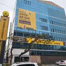 프렌즈아카데미 대전만년점 이미지