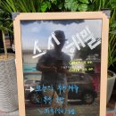 스시해밀