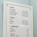 윈드네일