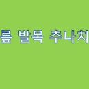 몸바른한의원 이미지