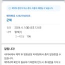 [양산 덕계 영화관] 오붓하게 데이트하기 좋은 " 영화공장 " 군체 후기