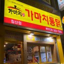 명랑시대쌀핫도그 침산점 네이버블로그