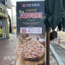 7번가피자금산인삼점 네이버블로그