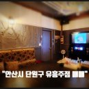 주점