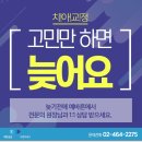 예쁜얼굴 바른이 치과의원 이미지