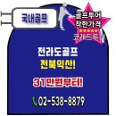 웅포컨트리클럽 이미지