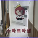 스파르타샘학원과천센터 | [클래스업 후기]1년 만에 확장 오픈, 여름방학엔 늘 만석! 스파르타샘 과천센터의 성장 비결을 듣다.