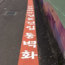 미소감자탕 이미지