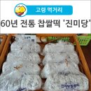 진미당 제과 이미지