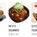 뼈대장감자탕