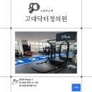 고대닥터정의원 | [도입처 소개] 메디컬 트레이닝의 정점, '고대닥터정의원'이 선택한 가장 정밀한 솔루션 '모티(MOTYV)'