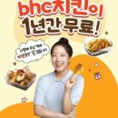 비에이치씨(BHC)분당서현점