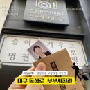 대구증명사진 잘 찍는 곳 대구취업사진 보정 잘하는 동성로 부부사진관 솔직 후기