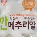 농업회사법인(주)안심 이미지