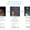 한국성서대학교 보육대학원 이미지