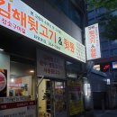김해뒷고기&뒷통 이미지