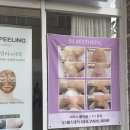 SJ릴렉스 | 전주 SJ 에스테틱 등·팔뚝 라인관리 후기｜압 센데 효과는 확실
