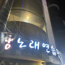 짱노래연습장 이미지